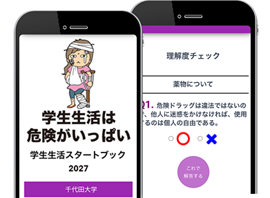 特典イメージ