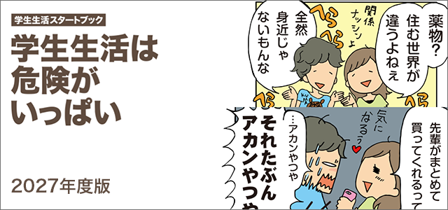 特典イメージ