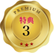 金バッジ3