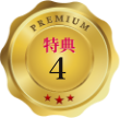 金バッジ4