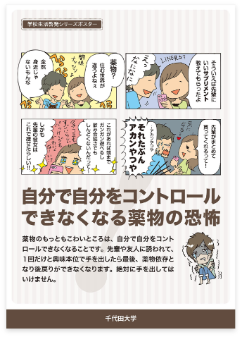 特典イメージ