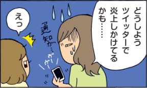 SNS