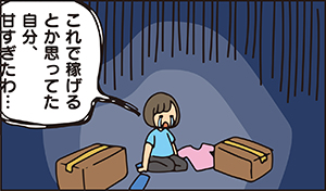 お金